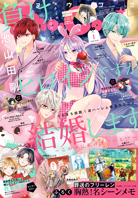 ShoComi 2025年25号