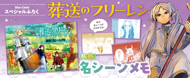 Sho-Comiねっと-小学館コミック