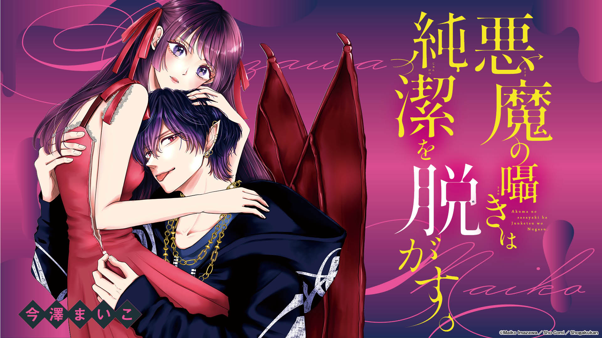スペシャル｜Sho-Comiねっと-小学館コミック