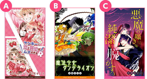 スペシャル｜Sho-Comiねっと-小学館コミック