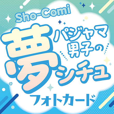 次号予告｜Sho-Comiねっと-小学館コミック