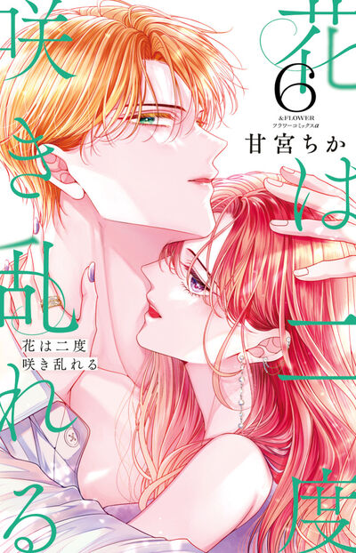 穂花の決断、ついに！！