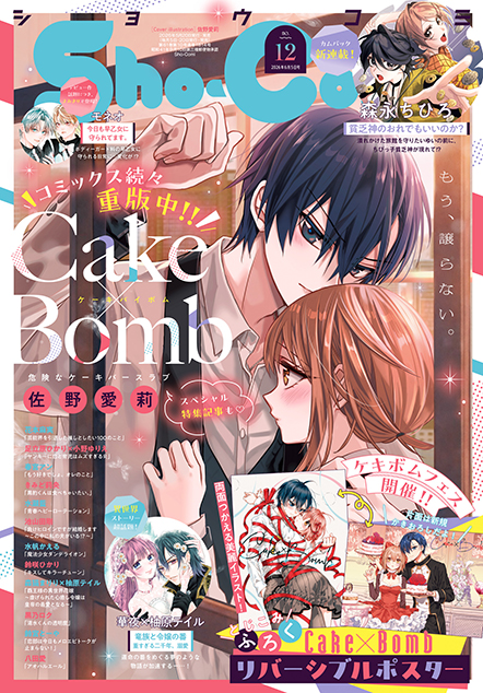最新号｜Sho-Comiねっと-小学館コミック