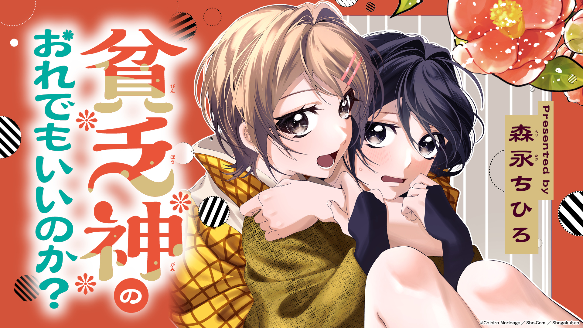 スペシャル｜Sho-Comiねっと-小学館コミック