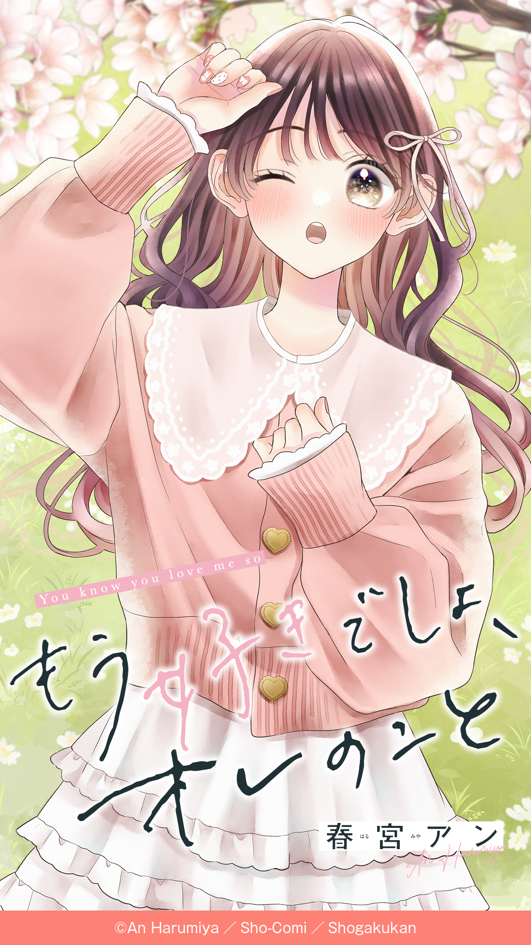 スペシャル｜Sho-Comiねっと-小学館コミック