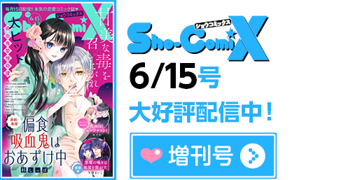 増刊号