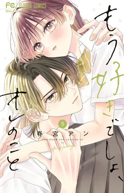 兎＆虎空の２人暮らしがスタート！