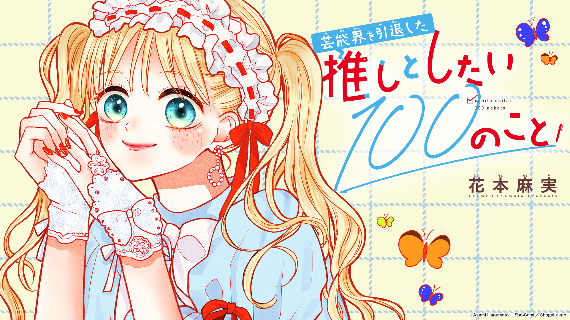 スペシャル｜Sho-Comiねっと-小学館コミック