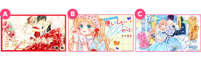 sho-comi 　特製原稿用紙 スペシャル｜Sho-Comiねっと-小学館コミック