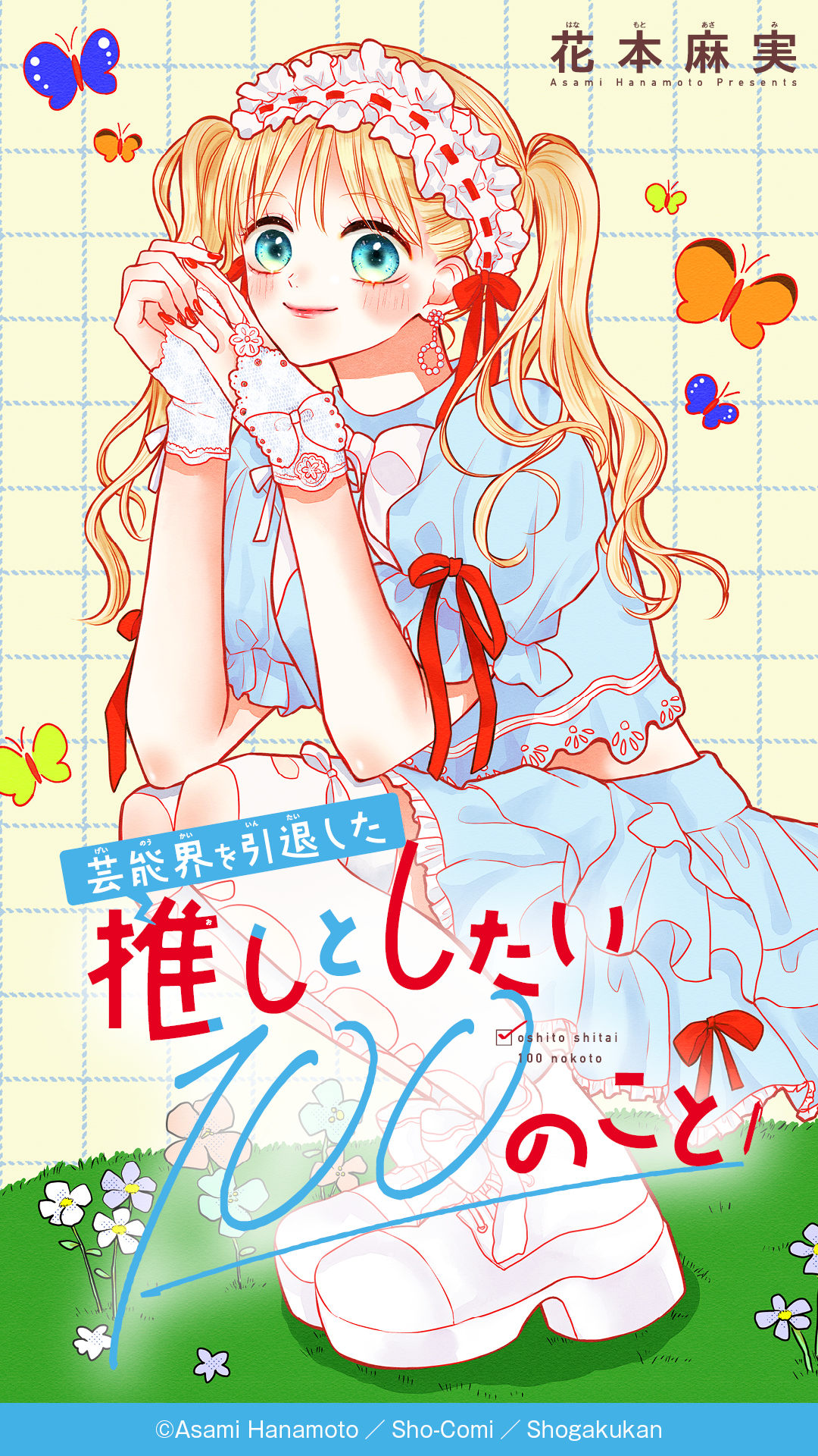 スペシャル｜Sho-Comiねっと-小学館コミック