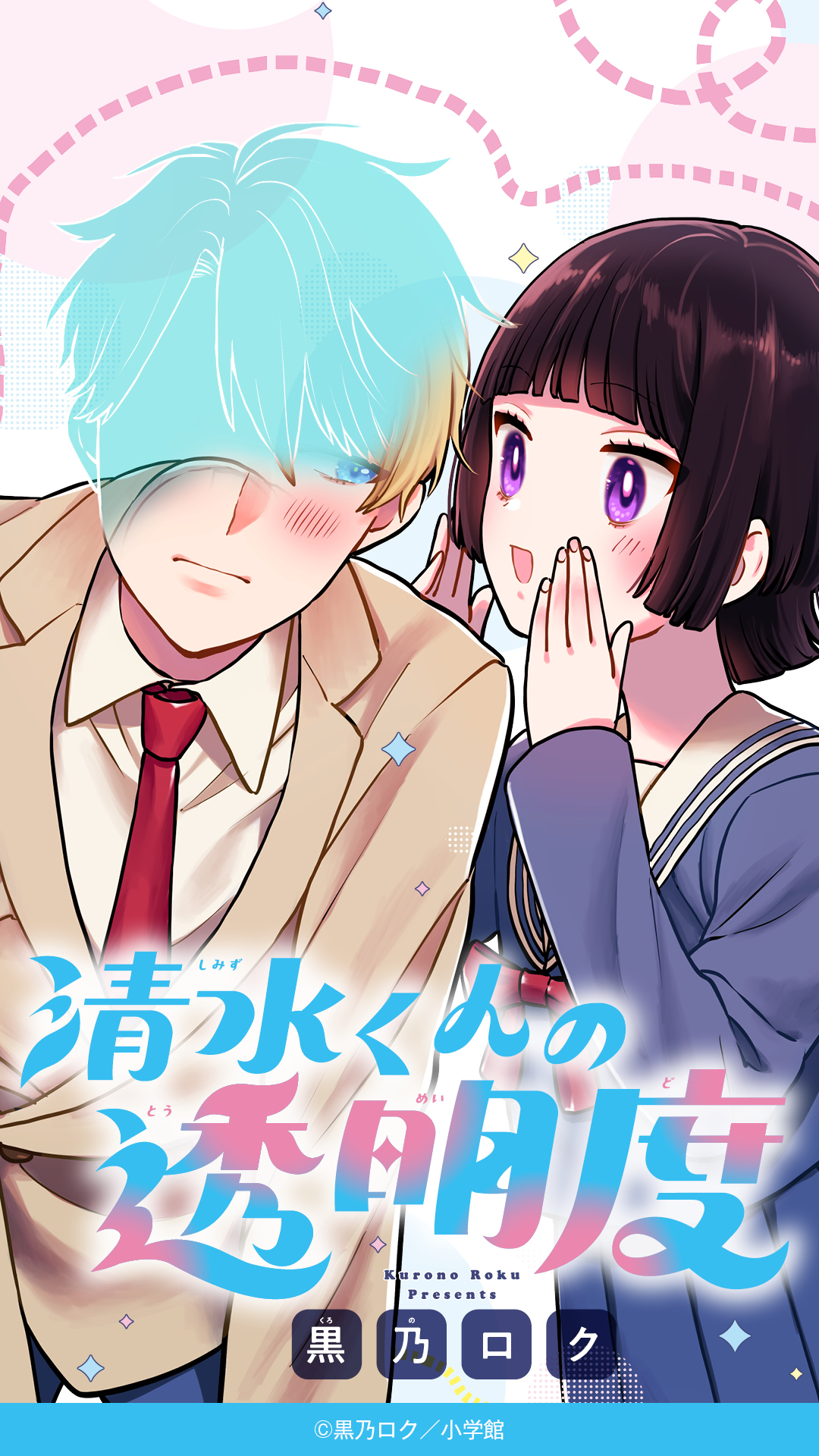 スペシャル｜Sho-Comiねっと-小学館コミック