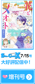 増刊号