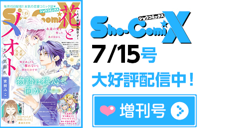 増刊号