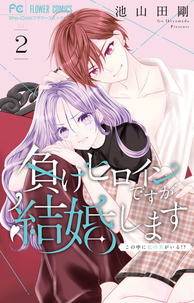ハイスペ婚約者たちとの婚前同棲スタート！