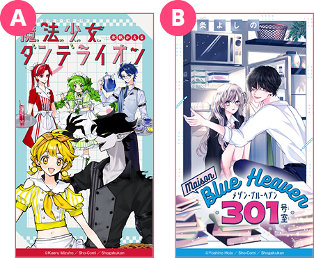 スペシャル｜Sho-Comiねっと-小学館コミック