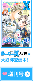 増刊号