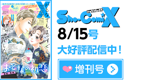 増刊号