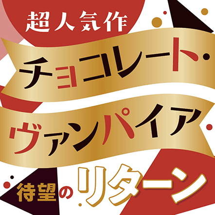 次号予告｜Sho-Comiねっと-小学館コミック