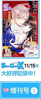 増刊号