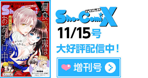 増刊号